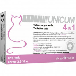 UNICUM Таблетки  4 в 1 від бліх, кліщів, гільмінтів з пробіотиком для котів 0.5-2.5-10 кг 10 шт. (482027597