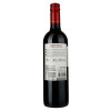 Frontera Вино Cabernet Sauvignon красное полусухое 0.75 л 13% (7804320559001) - зображення 2