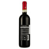 Sensi Вино  Chianti Dalcampo червоне сухе 12.5%, 0.75 л (8002477075460) - зображення 2