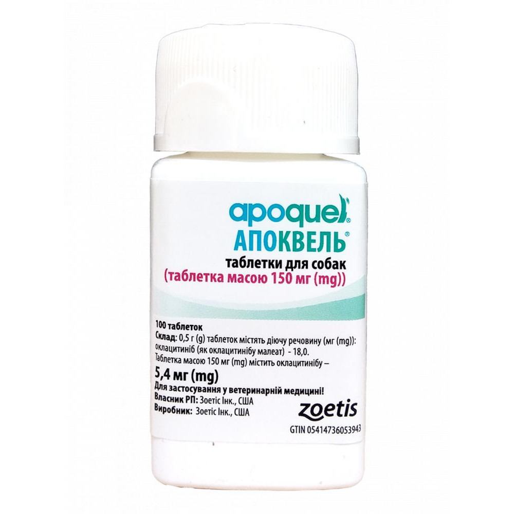 Zoetis Apoquel - таблетки от зуда Апоквель для собак 100 табл (по 5,4 мг) (10015833) - зображення 1