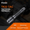 Fenix TK22TAC - зображення 8