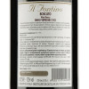 Castellani Вино Boscato Rosso красное сухое 0.75 л 12% (8002153994030) - зображення 3