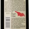 Marani Вино Марани Телавури красное полусухое 0.75 л 12% (4867616020442) - зображення 2