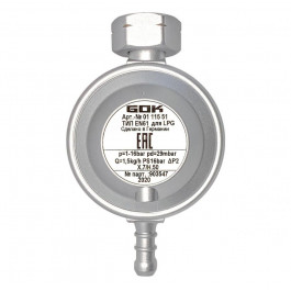 GOK Регулятор низького тиску, тип EN61 (01 115 51)