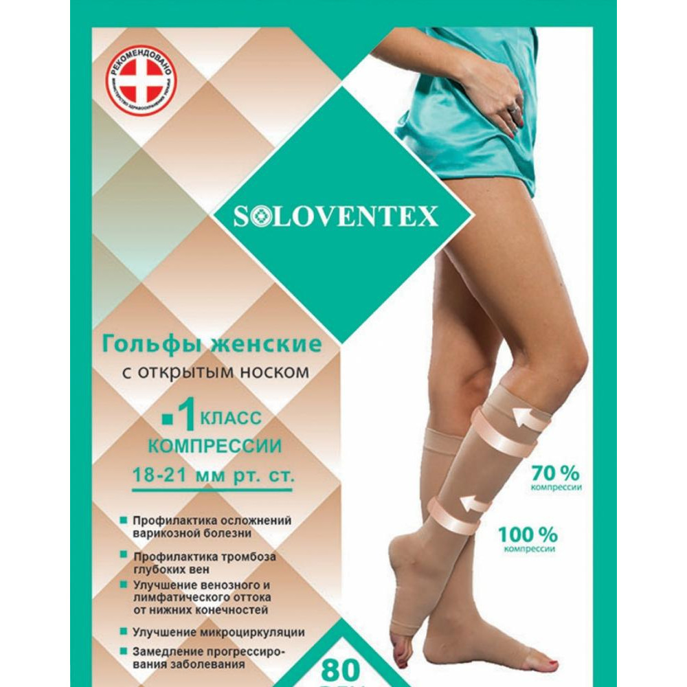 Soloventex Гольфы компрессионные женские, с открытым носком, 1 класс компрессии, 18 - 21 мм. рт. ст. 80 DEN. (р - зображення 1