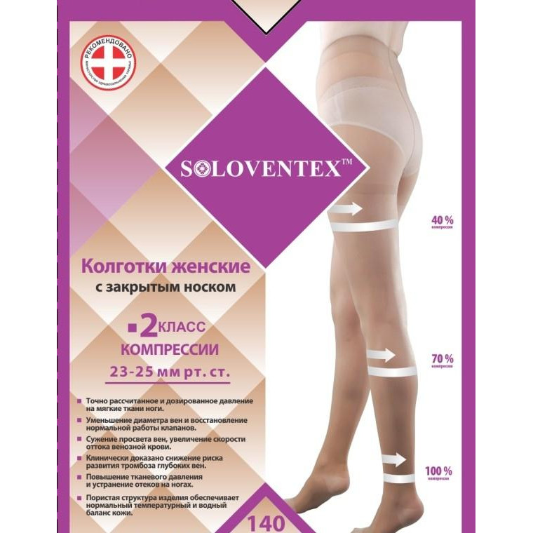 Soloventex Колготы компрессионные, с закрытым носком, 2 класс компрессии, , 23-25 мм. рт. ст 140 DEN. (рост 165 - зображення 1