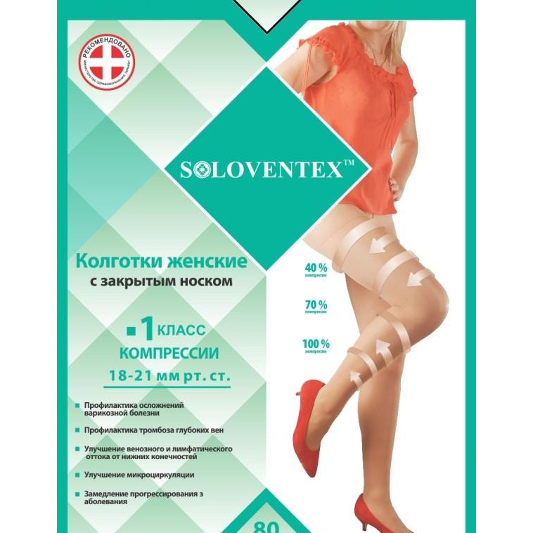 Soloventex Колготы компрессионные, с закрытым носком, 1 класс компрессии, 80 DEN (рост 165-180см), цвет меланж, - зображення 1