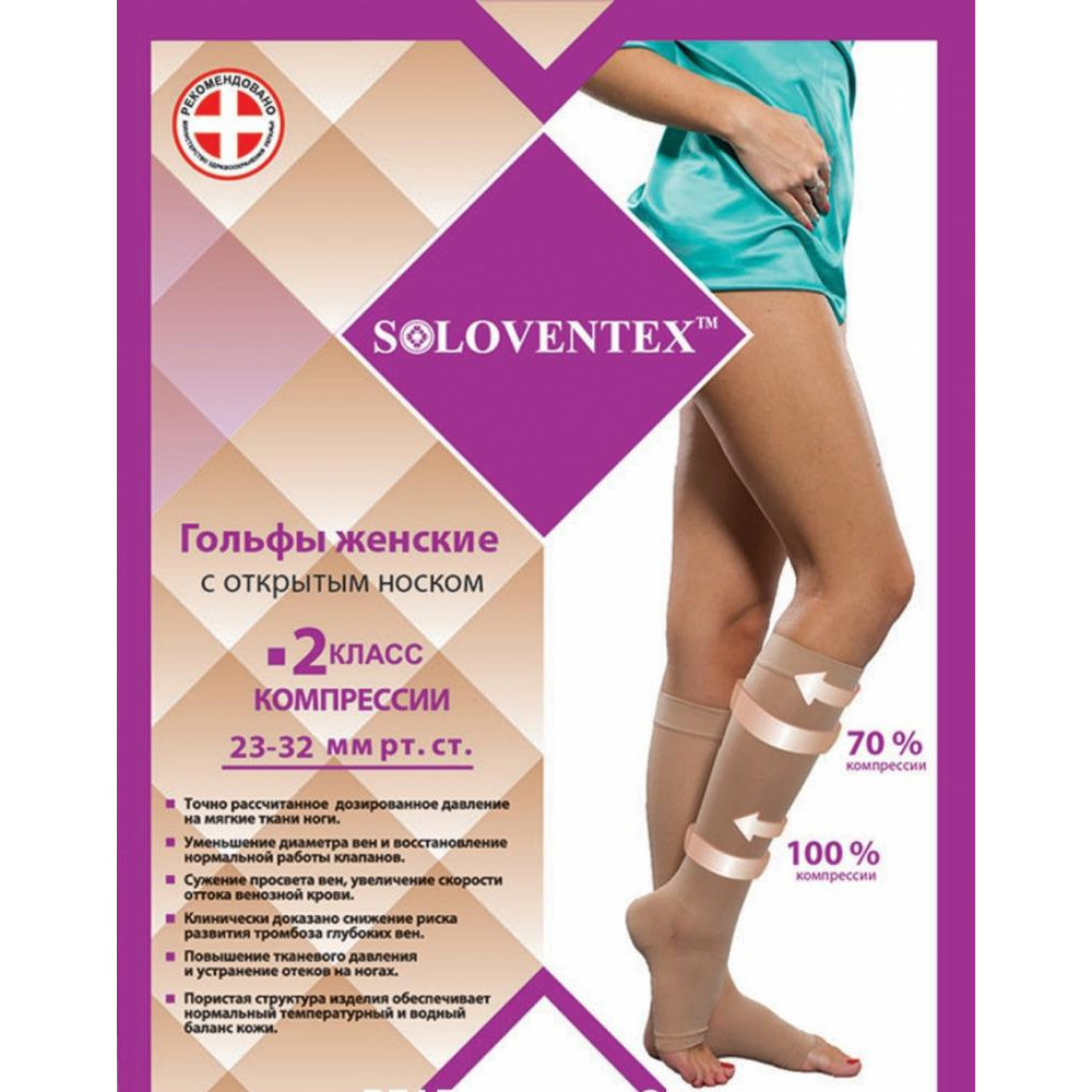 Soloventex Гольфы компрессионные женские, с открытым носком, 2 класс компрессии, 23-32 мм. рт. ст. 140 DEN. (ро - зображення 1