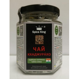 Spice King ЧАЙ КХАДЖУРАХО 50 г (SK-Tea-p227-1)