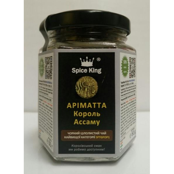 Spice King ЧАЙ АРІМАТТА - КОРОЛЬ АССАМУ 50 г (SK-Tea-p233-1) - зображення 1