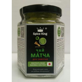 Spice King ЧАЙ МАТЧА Смак Імператора Японський порошковий зелений чай 70 г (SK-Tea-p228-1)