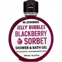 Mr. Scrubber Гель для душа Jelly Bubbles Blackberry Sorbet 275 ml (4820200230429)