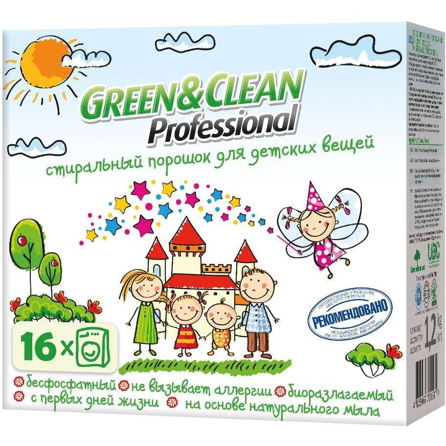 Green&Clean Professional для детских вещей 1,2 кг (4823069701581) - зображення 1