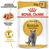 Royal Canin British Shorthair Adult 85 г (2032001) - зображення 3