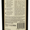 MEOMARI Вино Саперави красное сухое 0.75 л 14% (4860004901606) - зображення 3