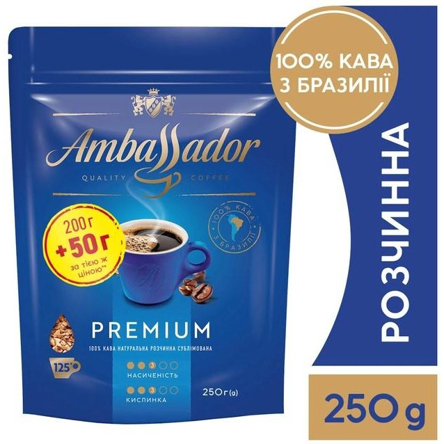Ambassador Premium мелена 250 г (8720254065700) - зображення 1