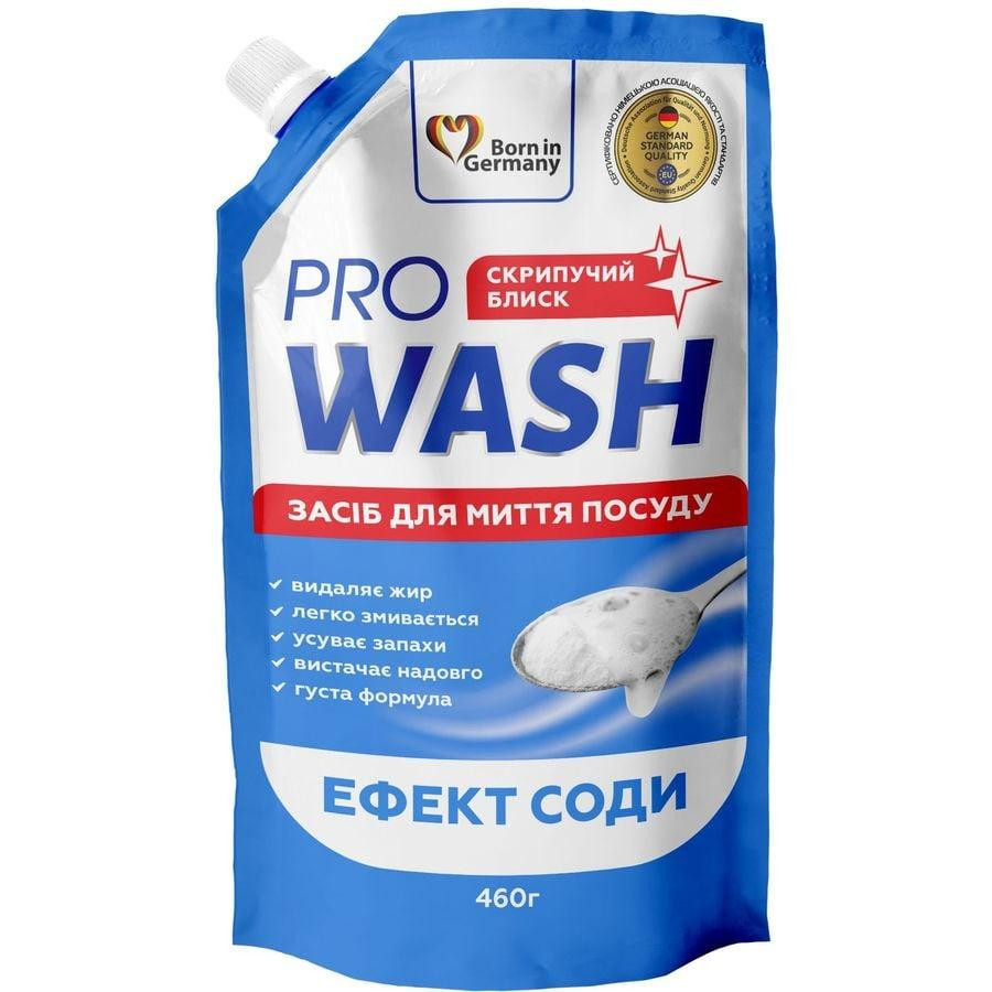 Pro Wash Засіб для ручного миття посуду  460 г (4260637724090) - зображення 1