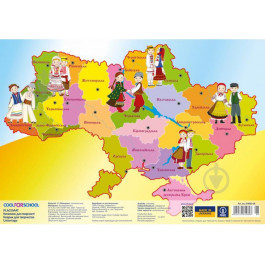 Cool For School Підкладка настільна  Карта України (CF61480-08)