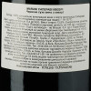 Marani Вино  Qvevri Saperavi червоне сухе 14%, 750 мл (4867616022286) - зображення 2