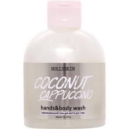 Hollyskin Зволожуючий гель для миття рук та тіла  Coconut Cappuccino 300 мл (4823109700826)
