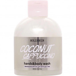   Hollyskin Зволожуючий гель для миття рук та тіла  Coconut Cappuccino 300 мл (4823109700826)