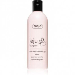 Ziaja Jeju Young Skin гель для душа та ванни білий 300 мл