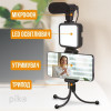 Piko Vlogging Kit PVK-02LM (1283126515095) - зображення 2
