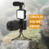 Piko Vlogging Kit PVK-02LM (1283126515095) - зображення 3