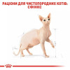 Royal Canin Sphynx Adult 2 кг (2556020) - зображення 9