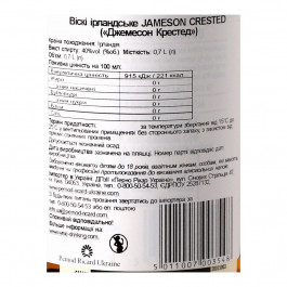 Jameson Виски Crested 0.7 л 40% в подарочной упаковке (5011007003548)