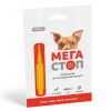 ProVET Краплі  «Мега Стоп» для собак 10-20 кг, 1 піпетка (від зовнішніх та внутрішніх паразитів) (PR241743) - зображення 1