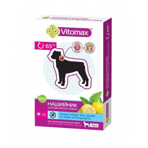 Vitomax Эко-ошейник против блох и клещей для собак 65 см (300305) (4820150200138) - зображення 1