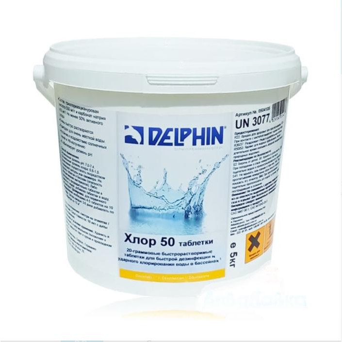 Delphin Хлор 50 (шокова дезінфекція) - зображення 1