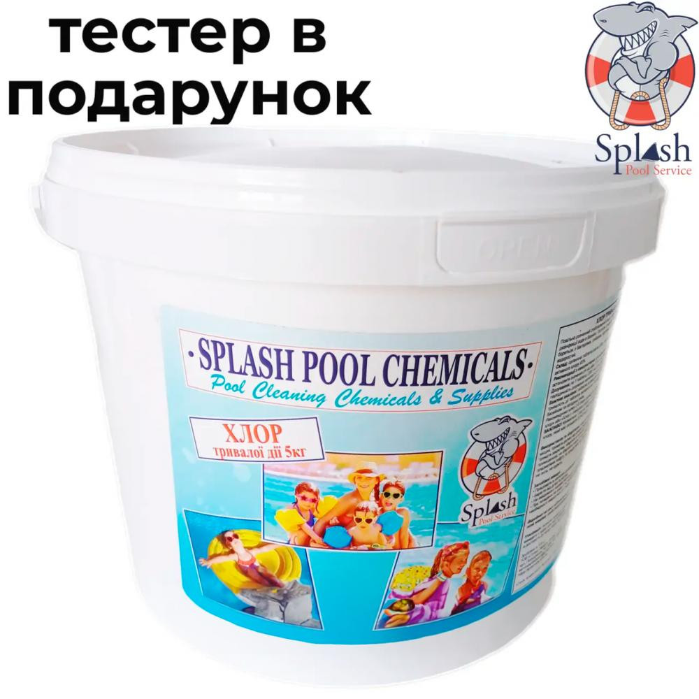 Splash Хлор тривалої дії 5 кг в таблетках по 200 г для дезінфекції води в басейні Спліш - зображення 1