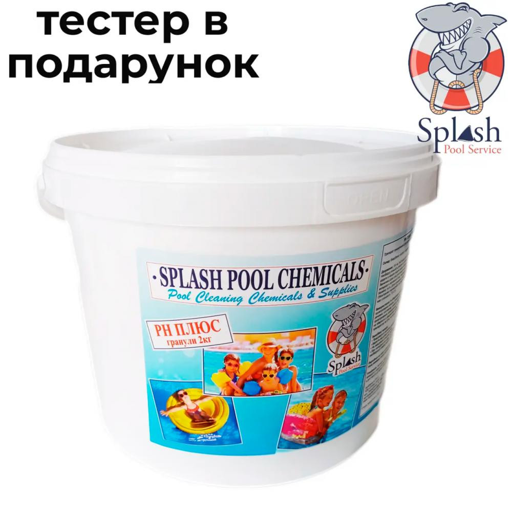 Splash РН плюс гранули 2 кг засіб для підвищення рівня рн води в басейні Сплеш - зображення 1