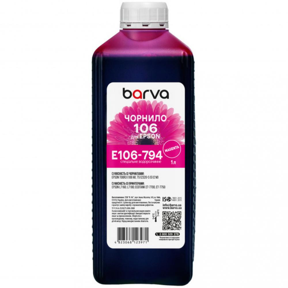Barva Чернила Epson 106 M специальные 1 л, водорастворимые, пурпурные (E106-794) - зображення 1