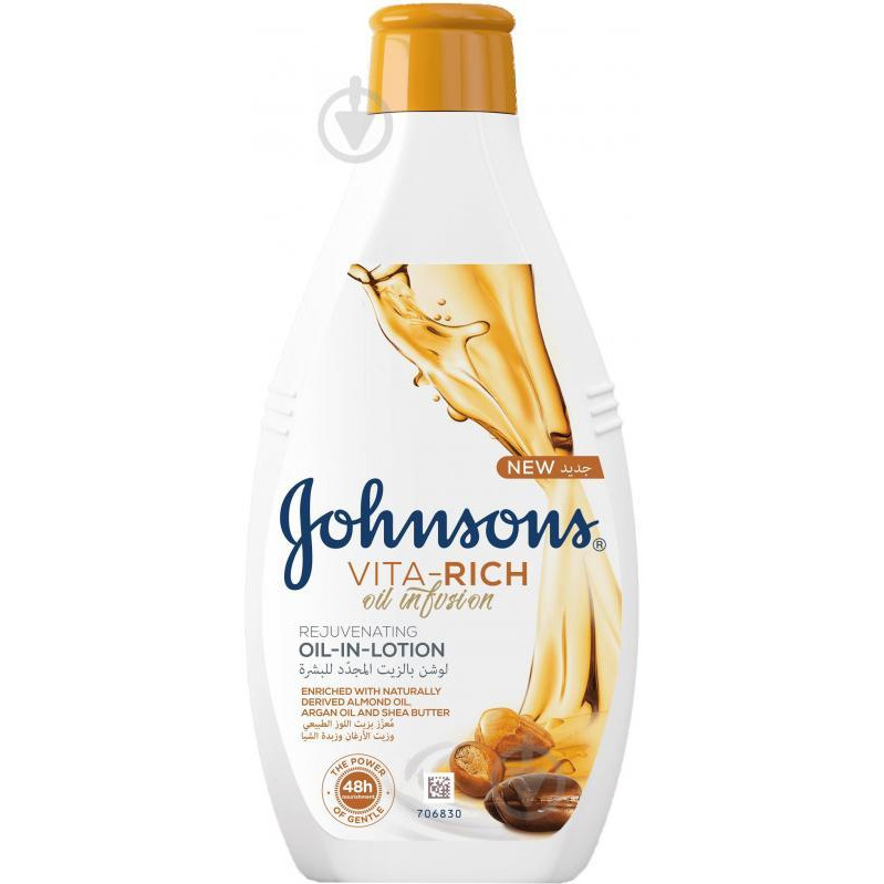 Johnson's Лосьон для тела  Vita-Rich с маслами миндаля и ши 250 мл - зображення 1