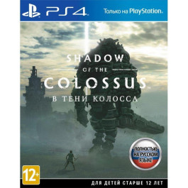  Shadow of the Colossus PS4