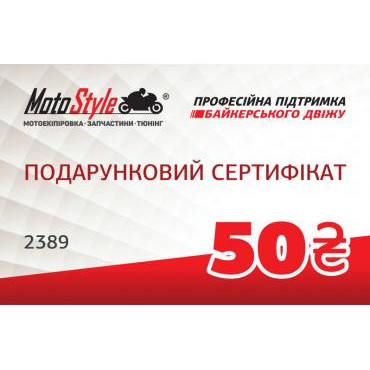 Motostyle Подарунковий сертифікат Motostyle 50 грн - зображення 1