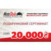 Motostyle Подарунковий сертифікат Motostyle 20 000 грн - зображення 1