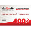 Motostyle Подарунковий сертифікат Motostyle 400 грн - зображення 1
