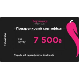 Perchinka Подарунковий онлайн сертифікат 7500 грн (770007)