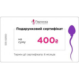 Perchinka Подарунковий онлайн сертифікат 400 грн (770001)