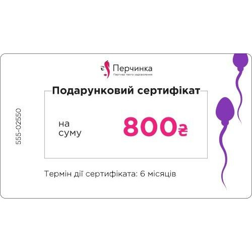 Perchinka Подарунковий онлайн сертифікат 800 грн (770002) - зображення 1