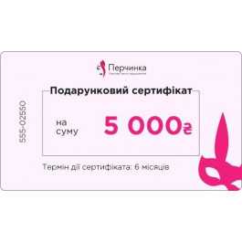   Perchinka Подарунковий онлайн сертифікат 5000 грн (770006)