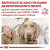 Royal Canin Gastro Intestinal Low Fat - зображення 4