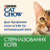 Cat Chow Sterilised Turkey - зображення 8