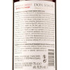 Don Simon Вино  Red Semisweet червоне напівсолодке 0.75 л 10.5% (8410261271965) - зображення 3