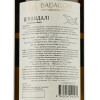 Badagoni Вино  Цинандали белое сухое 0.75 л 13% (4860006040280) - зображення 2