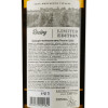 Shabo Вино  Limited Edition Рислінг природно напівсухе-біле 0,75 л 10-13% (4820070409932) - зображення 3